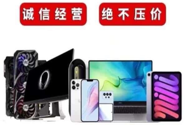 山南市乃东区回收手机