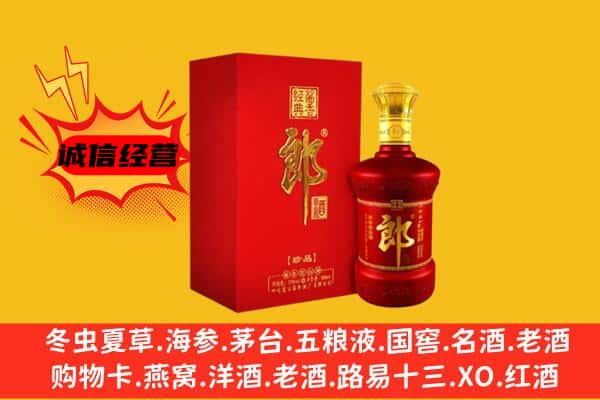 山南市乃东区名酒回收珍品郎酒.jpg