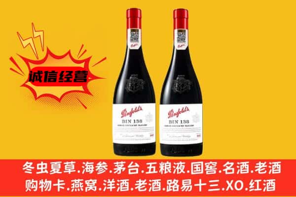 山南市乃东区上门回收奔富价格