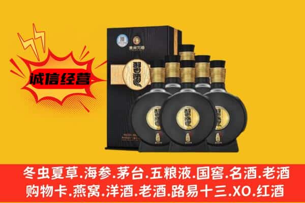 山南市乃东区上门回收习酒价格