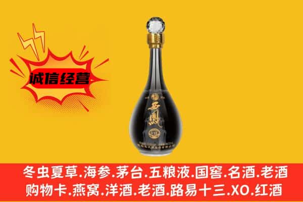 山南市乃东区上门回收西凤酒价格