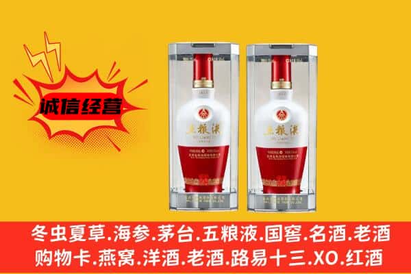 山南市乃东区上门回收五粮液1618价格