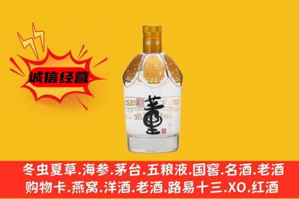 山南市乃东区上门回收老董酒价格