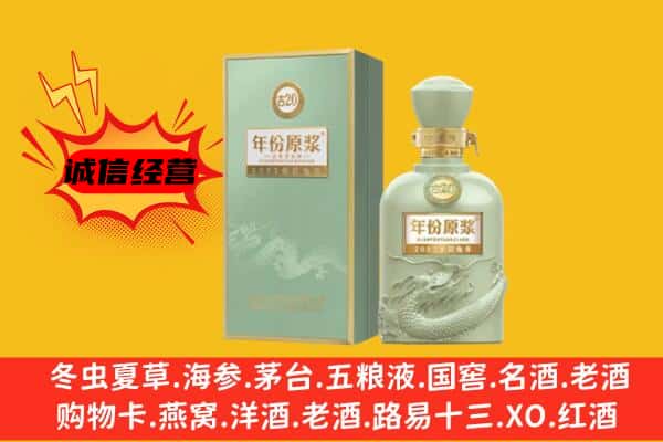 山南市乃东区上门回收古井贡酒价格