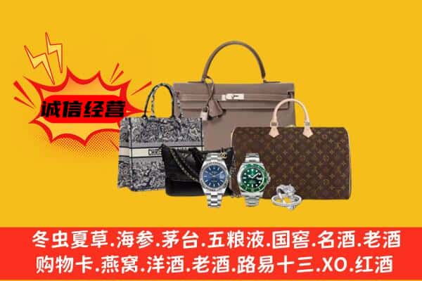 山南市乃东区回收奢侈品