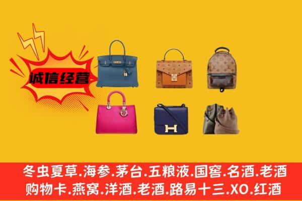 山南市乃东区回收名包