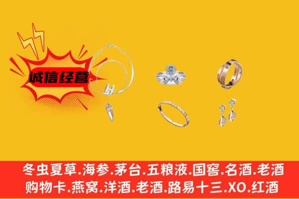 山南市乃东区回收首饰