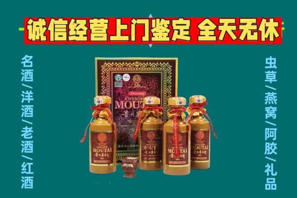 山南市乃东区回收茅台酒瓶